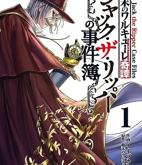 Record of Ragnarok: Jack the Ripper Case Files