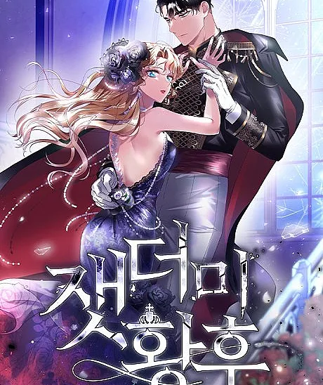 The Empress of Ashes