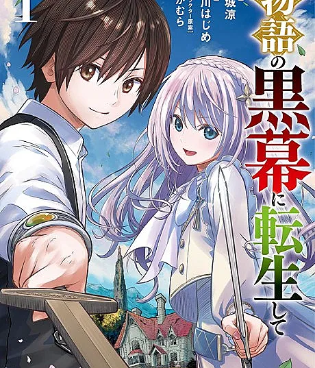 Monogatari no Kuromaku ni Tensei Shite
