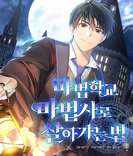 Becoming a Magic School Mage