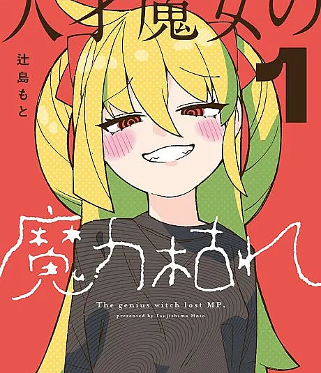 Tensai Majo no Maryoku Kare