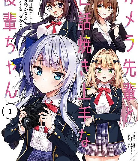 Camera Senpai to Sewayaki Jouzu na Kouhai-chan