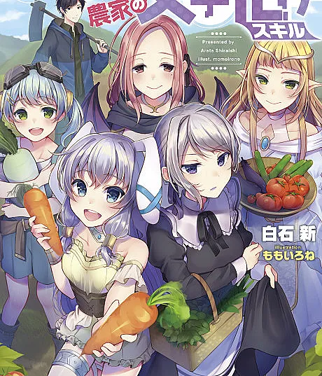 Yurufuwa Nouka no Mojibake Skill