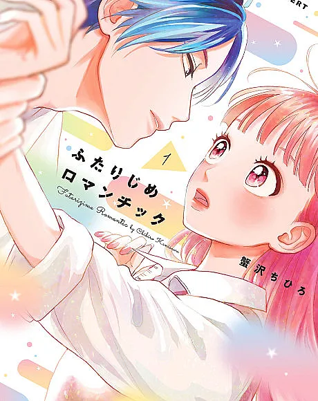 Futarijime Romantic