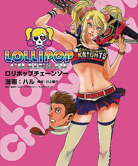 Lollipop Chainsaw