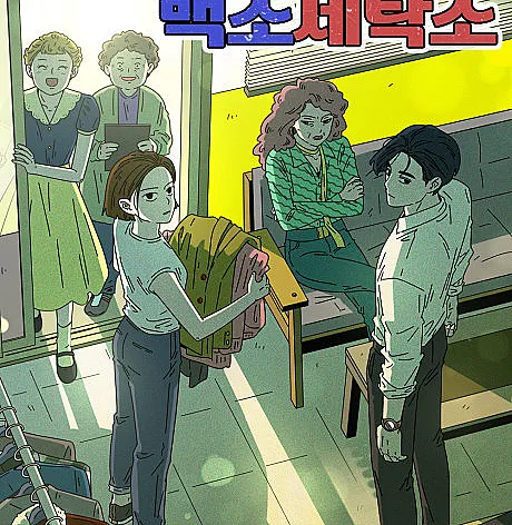 Baekjo Setakso