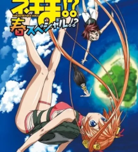 Negima!? Magister Negi Magi: Spring