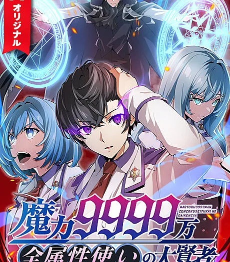 The Max Magic Level Great Sage’s Return