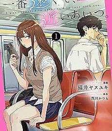 Ichiban Toukute, Chikai Aitsu. Kimi ni Koi wo Suru Nante, Arienai Hazu Datta
