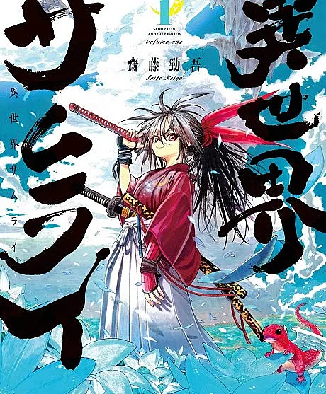 Isekai Samurai