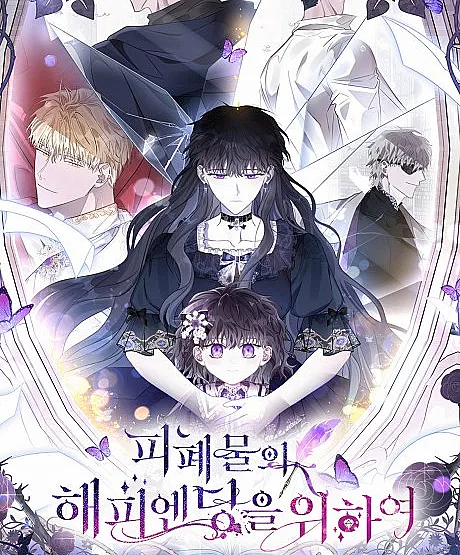 To a Happy Ending for the Tragic Novel