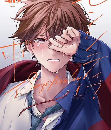 Sensitive Boy