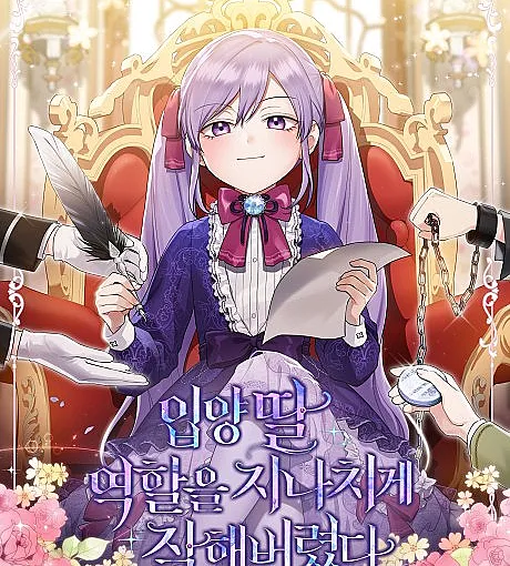 The Unintentionally Ideal Adopted Daughter