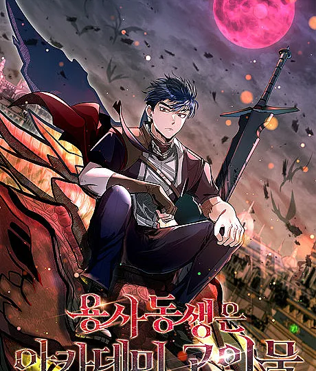 The Dragon Slayer Academy's Hotshot