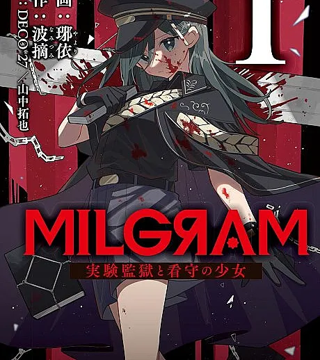 MILGRAM: Jikken Kangoku to Kanshu no Shoujo