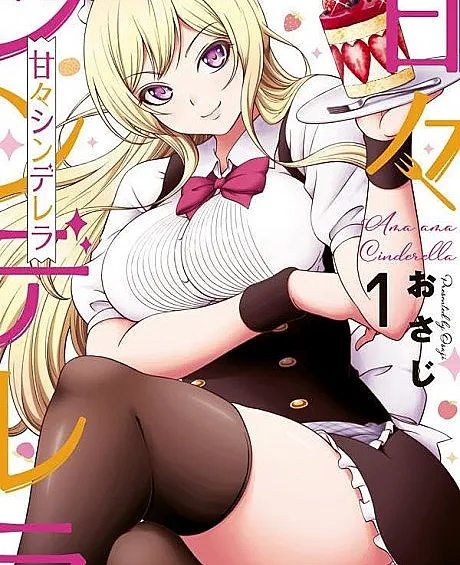 Amama Cinderella