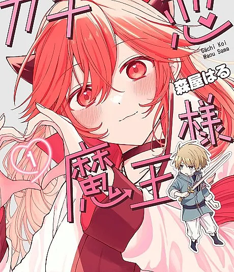 Gachikoi Maou-sama