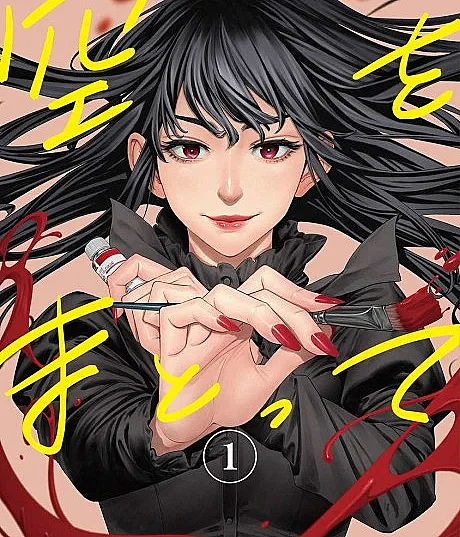 Sora wo Matotte