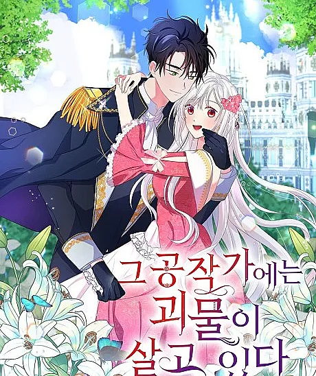 Cover image for The Dukedom Is Inhabited by a Monster (Geu Gongjakgaeneun Goemuri Salgo Itda; 그 공작가에는 괴물이 살고 있다)