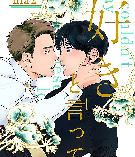 This one-shot was originally published in LiQulle pathos Vol. 1.