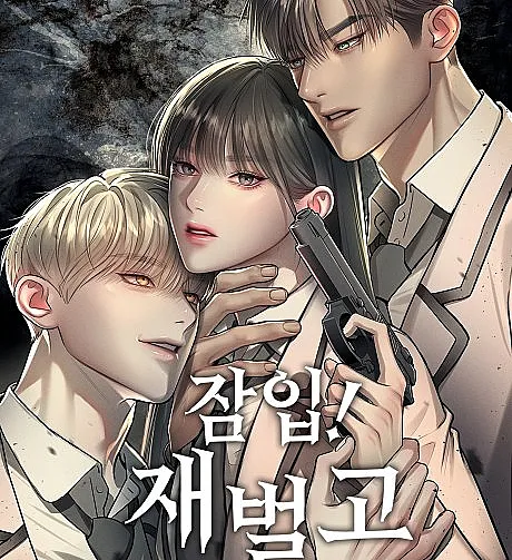 Undercover at Chaebol High