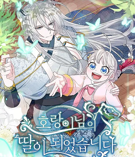The White Tiger's Daughter