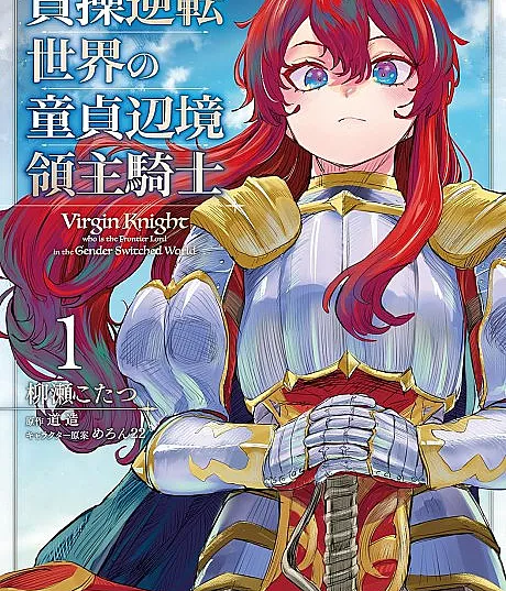 Virgin Knight: I Became the Frontier Lord in a World Ruled by Women