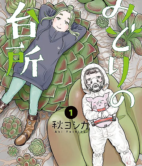 Midori’s Kitchen