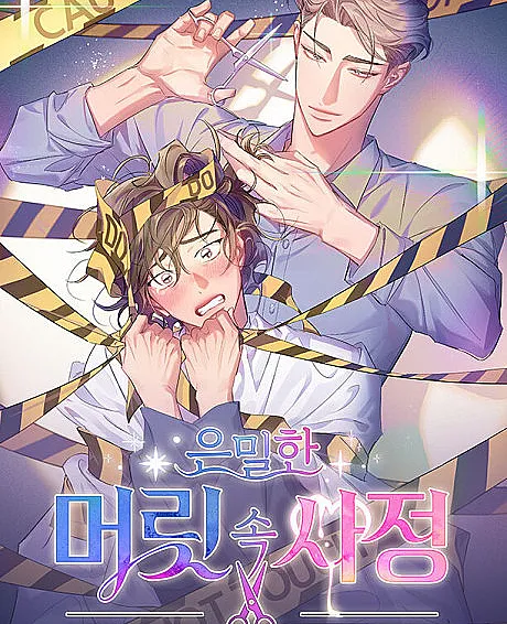 Hair-Raising Desires