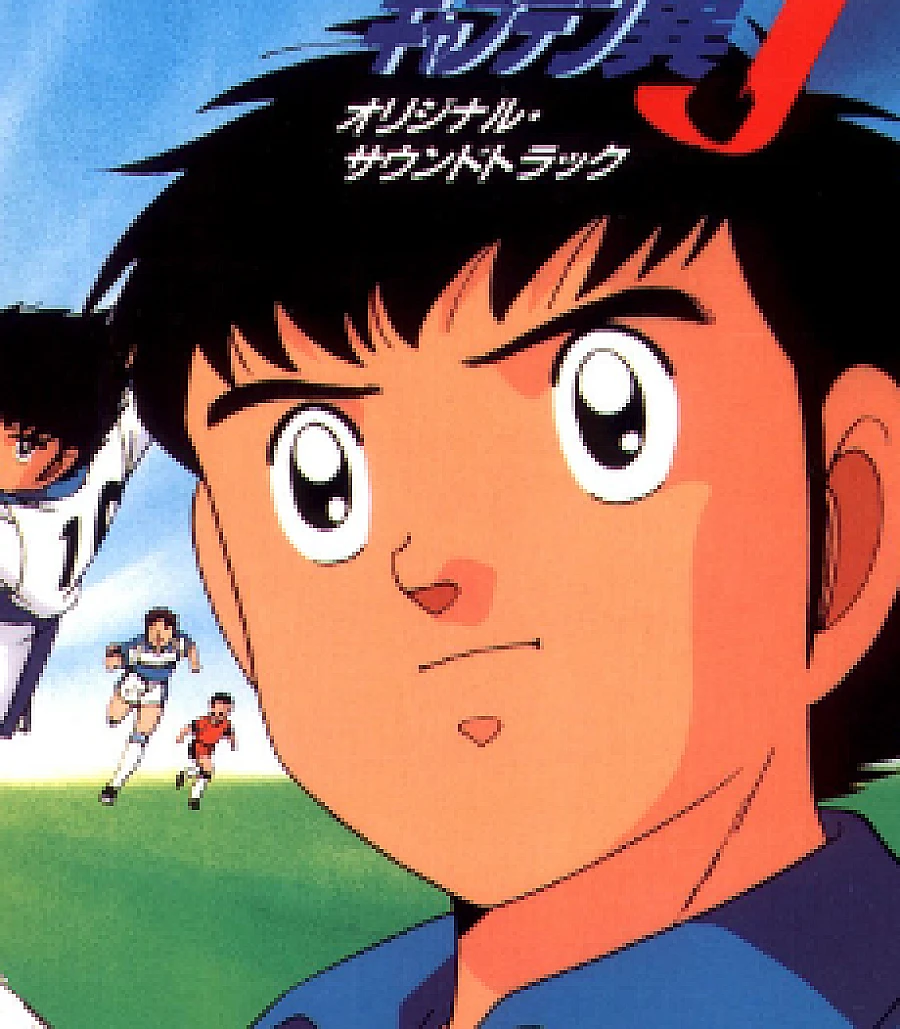 Captain Tsubasa J