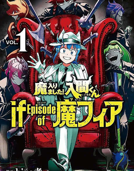Welcome to Demon School! Iruma-kun: IruMafia Edition