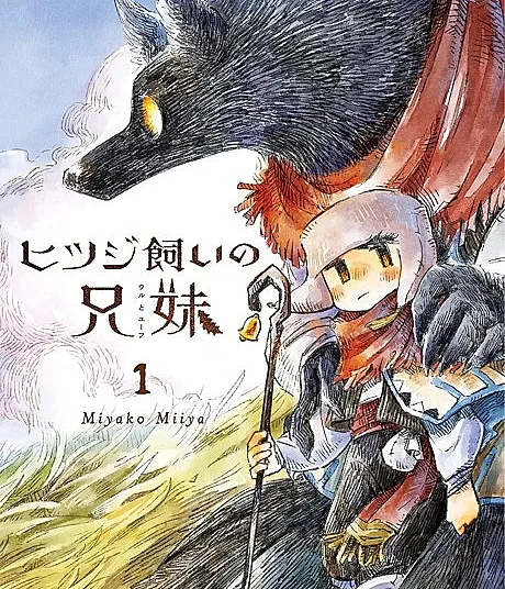 Hitsujikai no Kyoudai