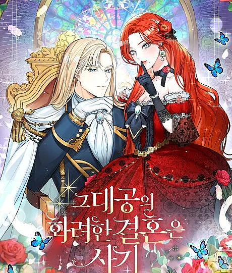 The Archduke's Fabulous Fake Marriage