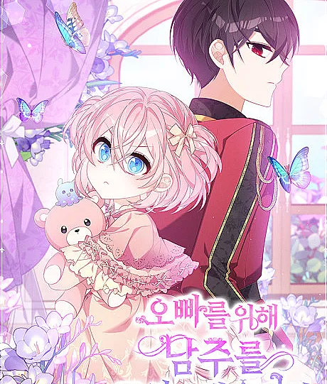Raffine’s Plan: Save My Favorite Character