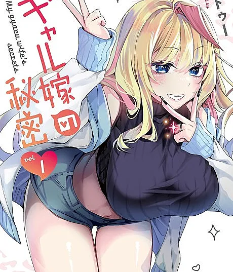 My Gyaru Wife's Secrets