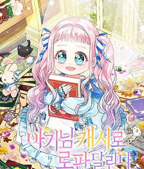 Lord Baby Runs a Romance Fantasy With Cash