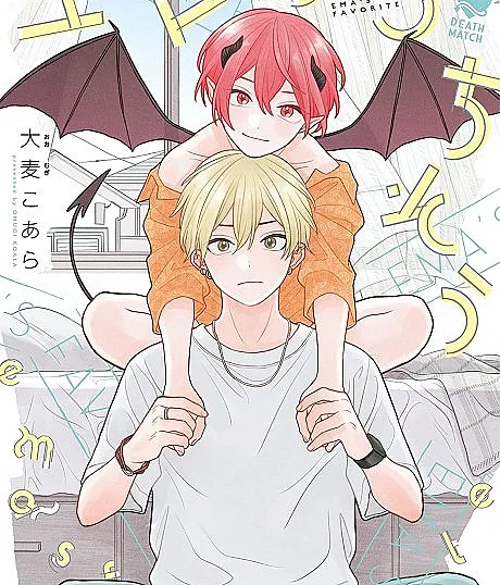 Ema no Gochisou