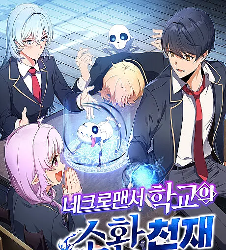 Necromancer Academy and the Genius Summoner