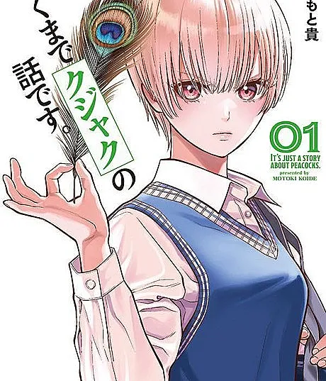 Akumade Kujaku no Hanashi desu.