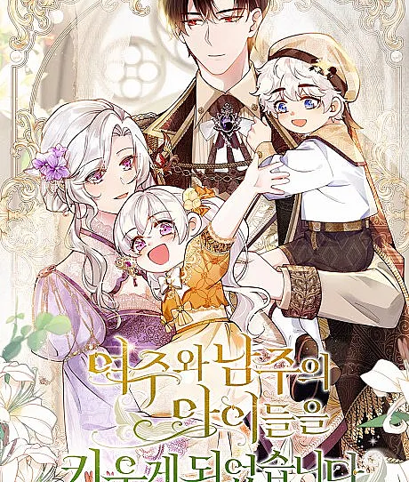 Raising the Children of the Main Characters