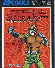 Kamen Rider