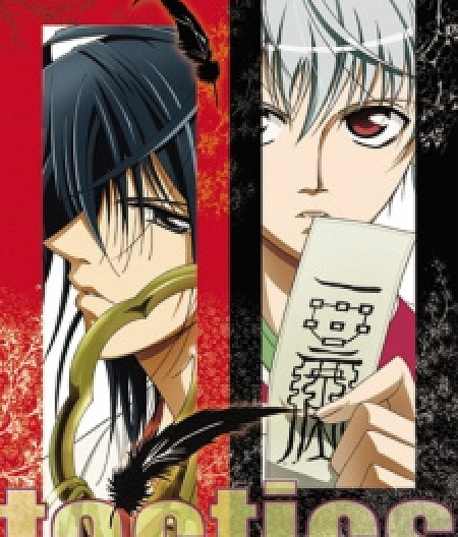 Cover image for tactics (tactics; タクティクス)