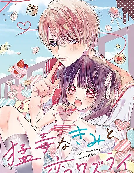 Moudoku na Kimi to Koi Wazurai