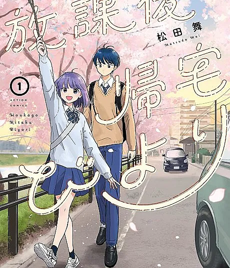 Walking Home with You
