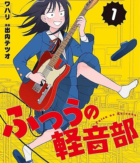 Girl meets Rock!
