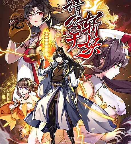 Master, Please Slay the Demons