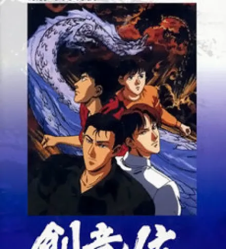 Legend of the Dragon Kings