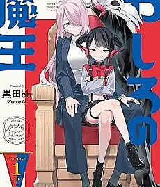 Yashiro no Maou