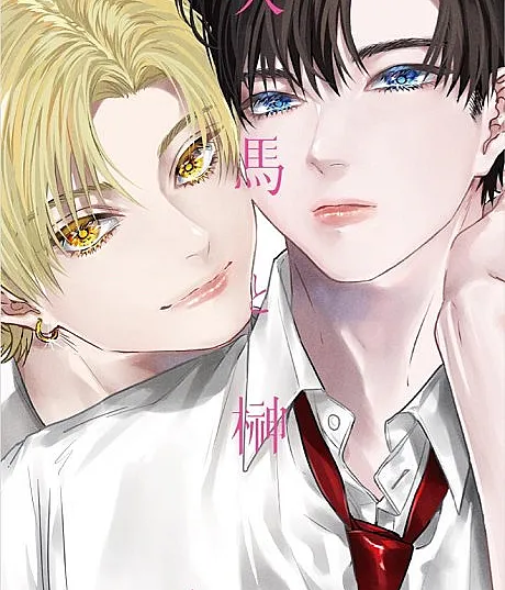 TENMA AND SAKAKI