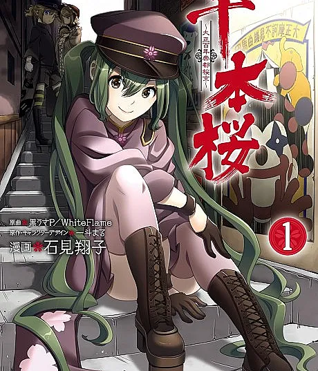 Senbonzakura: Taisho Hyaku-nen Teito Sakurakyo